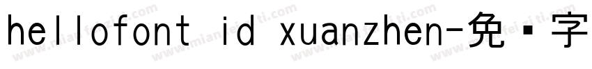 hellofont id xuanzhen字体转换